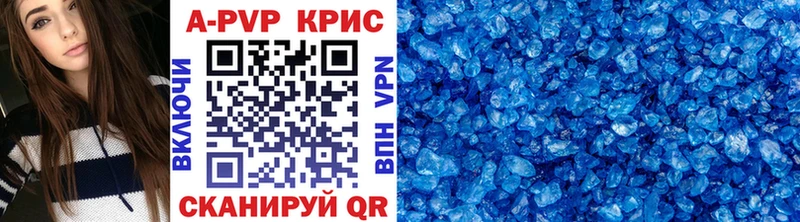 где продают   Солнечногорск  APVP Crystall 