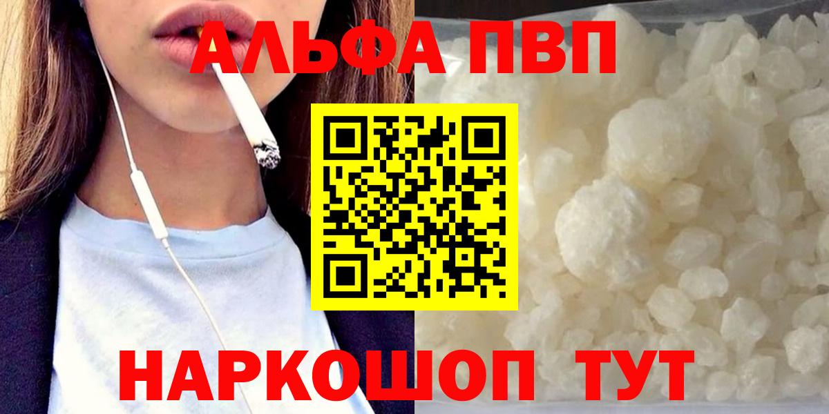 Alpha-PVP СК  A-PVP Соль  Солнечногорск  Alpha-PVP  Alpha-PVP Соль 