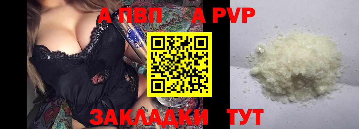 Alpha PVP  А ПВП мука  Alfa_PVP мука  Вход с VPN  APVP крисы CK  Солнечногорск 
