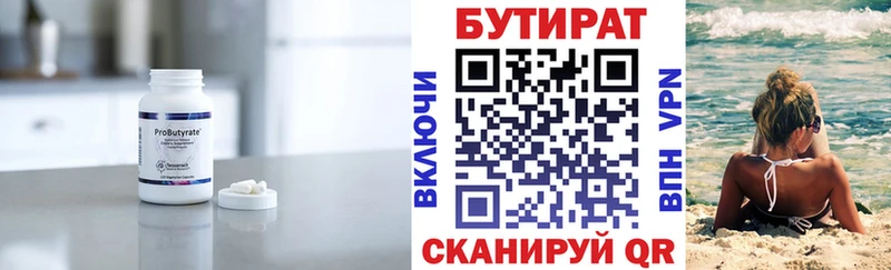 ссылка на мегу онион Солнечногорск БУТИРАТ GHB
