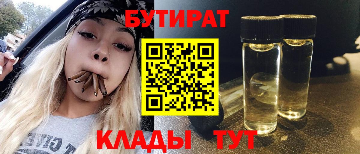 Бутират бутандиол  Солнечногорск 