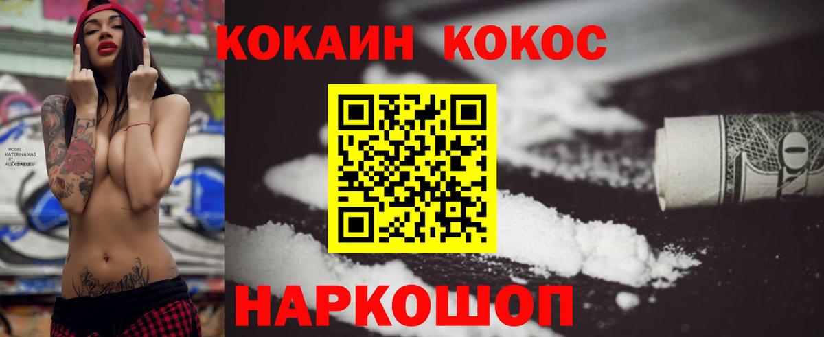 COCAIN Fish Scale  COCAIN Эквадор  Вход с VPN  Солнечногорск 