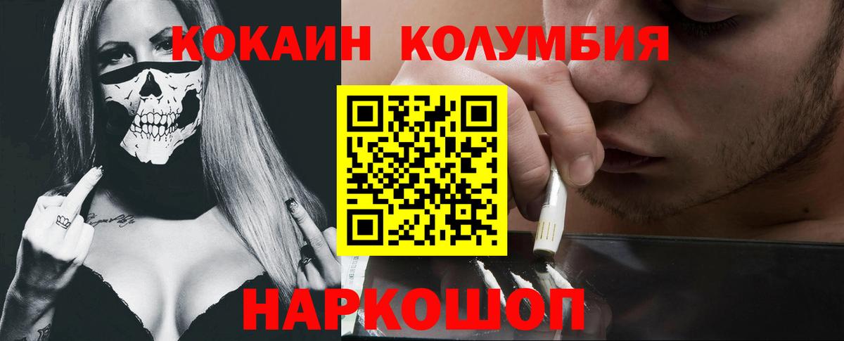 Cocaine Боливия Солнечногорск