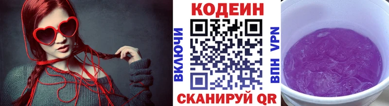 Кодеиновый сироп Lean Purple Drank  MEGA tor  Солнечногорск 