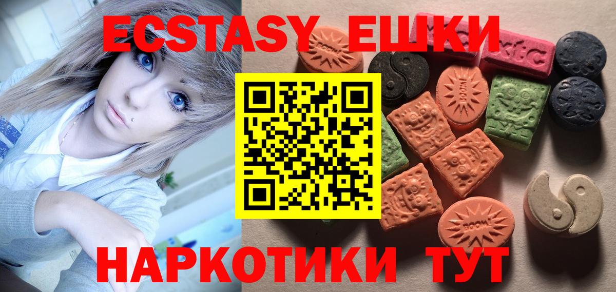 ЭКСТАЗИ  Ecstasy louis Vuitton  Вход с VPN  ОМГ ОМГ зеркало  Солнечногорск 