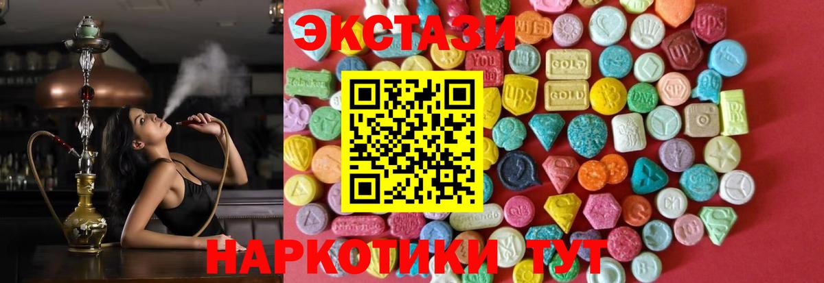 Экстази mix Солнечногорск