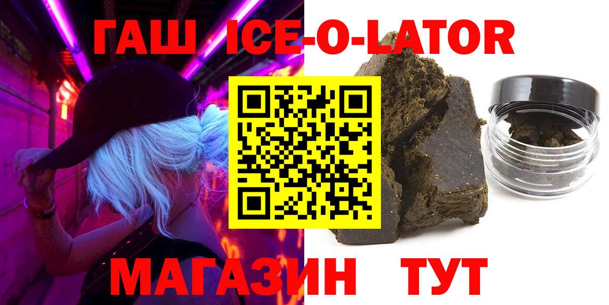 Солнечногорск  Гашиш Premium  Вход с VPN  ГАШ хэш 