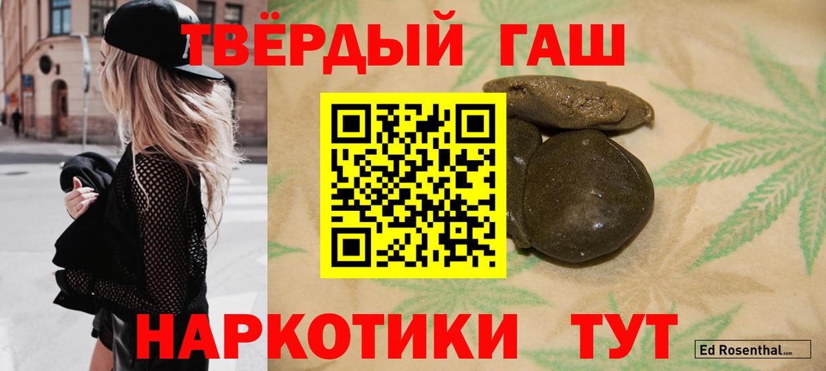 ГАШИШ убойный  Солнечногорск  ГАШ Изолятор 