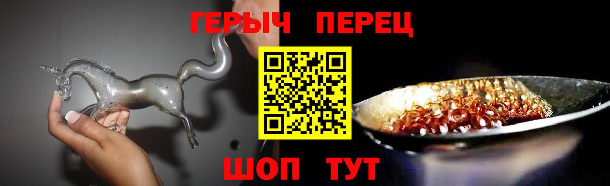 ГЕРОИН VHQ  Вход с VPN  Солнечногорск 