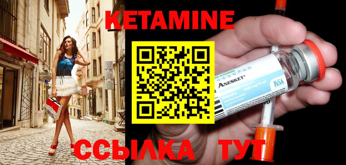 Кетамин VHQ  Кетамин ketamine  Солнечногорск 