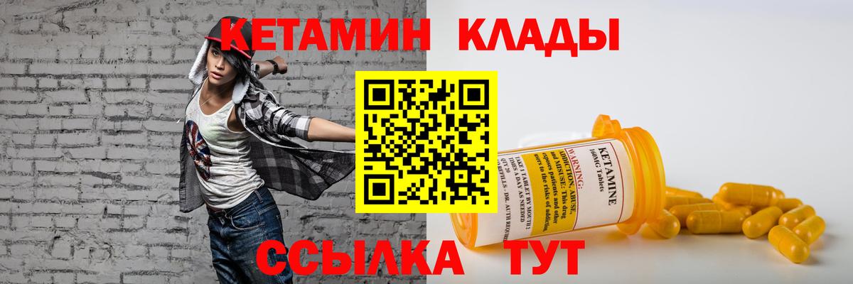 КЕТАМИН ketamine  КЕТАМИН ketamine  Солнечногорск  Вход с VPN 
