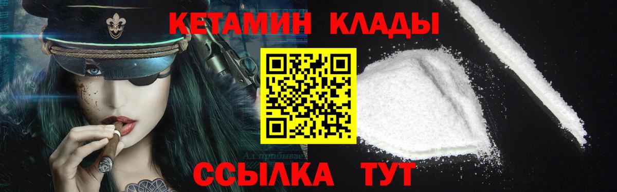 Кетамин ketamine Солнечногорск