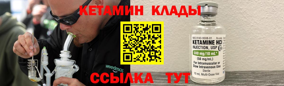 Кетамин VHQ Солнечногорск