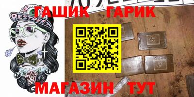 стафф Бийск