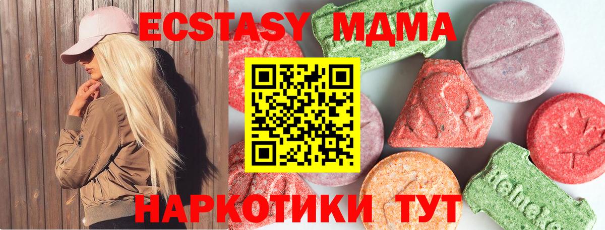 MDMA  Солнечногорск  MDMA кристаллы 