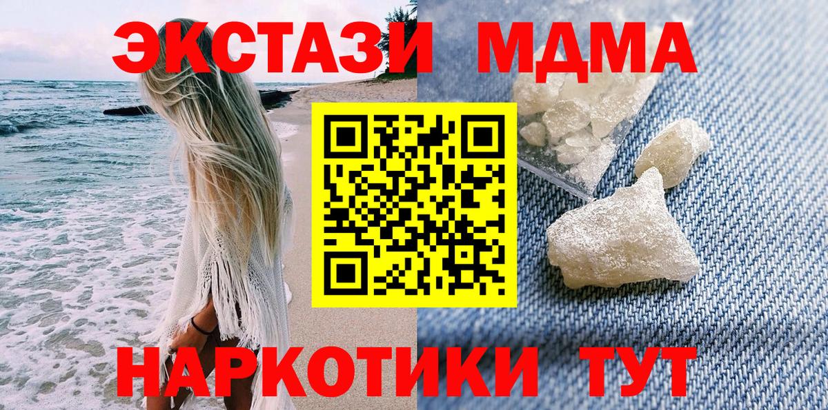 MDMA молли  МДМА молли  Солнечногорск  Вход с VPN 