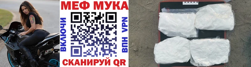 как найти закладки Солнечногорск Меф мука