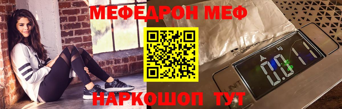 Мефедрон  Солнечногорск  МЯУ-МЯУ  МЕФ mephedrone  МЕФ мяу мяу 
