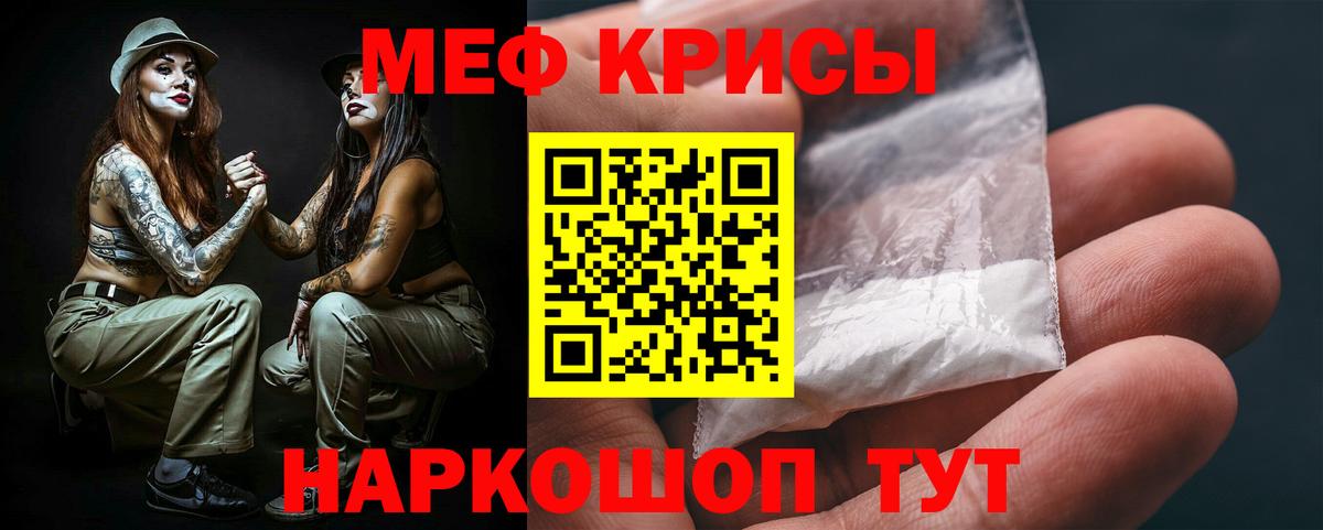 Мефедрон  Вход с VPN  Солнечногорск  МЯУ-МЯУ кристаллы  МЯУ-МЯУ мяу мяу 