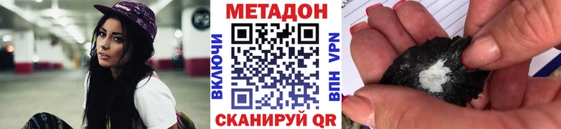 МЕТАДОН VHQ  Солнечногорск 