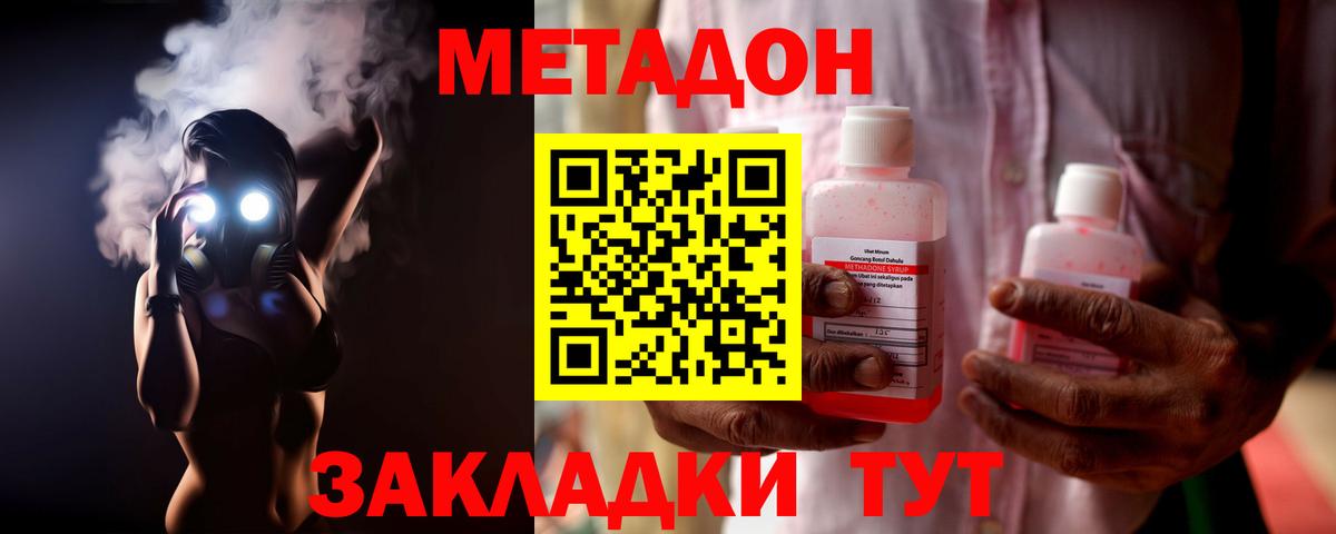 Солнечногорск  Метадон мёд  hydra ссылки  Вход с VPN 