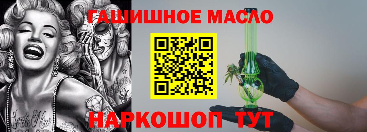 купить  цена  Солнечногорск  Дистиллят ТГК THC oil  Дистиллят ТГК концентрат 