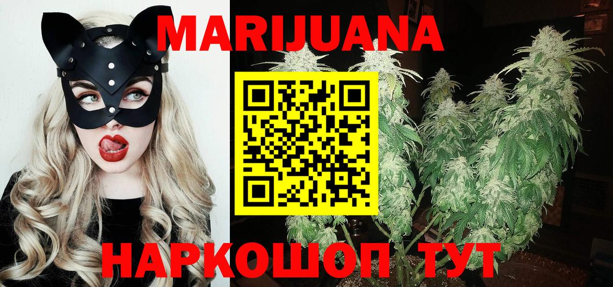 Шишки марихуана SATIVA & INDICA  Вход с VPN  Солнечногорск  Марихуана White Widow  Марихуана конопля 